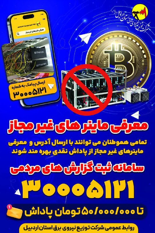 ***?***جریمه میلیاردی در انتظار متخلفان استخراج …