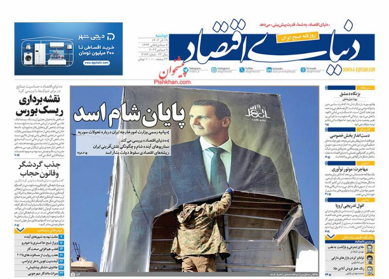 سلام تربت