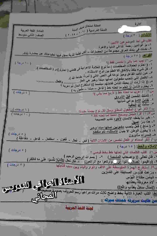 [#أسئله\_مع\_الحلول](?q=%23%D8%A3%D8%B3%D8%A6%D9%84%D9%87_%D9%85%D8%B9_%D8%A7%D9%84%D8%AD%D9%84%D9%88%D9%84) لمادة [#اللغة\_العربية\_2025](?q=%23%D8%A7%D9%84%D9%84%D8%BA%D8%A9_%D8%A7%D9%84%D8%B9%D8%B1%D8%A8%D9%8A%D8%A9_2025) الثاني متوسط لسنه …