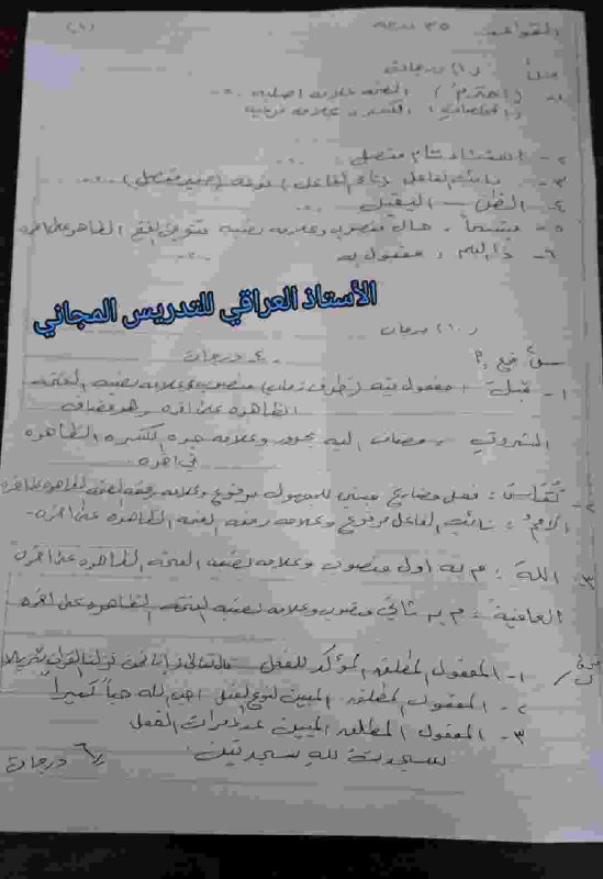 قناة الثاني متوسط لسنة 2023/2024