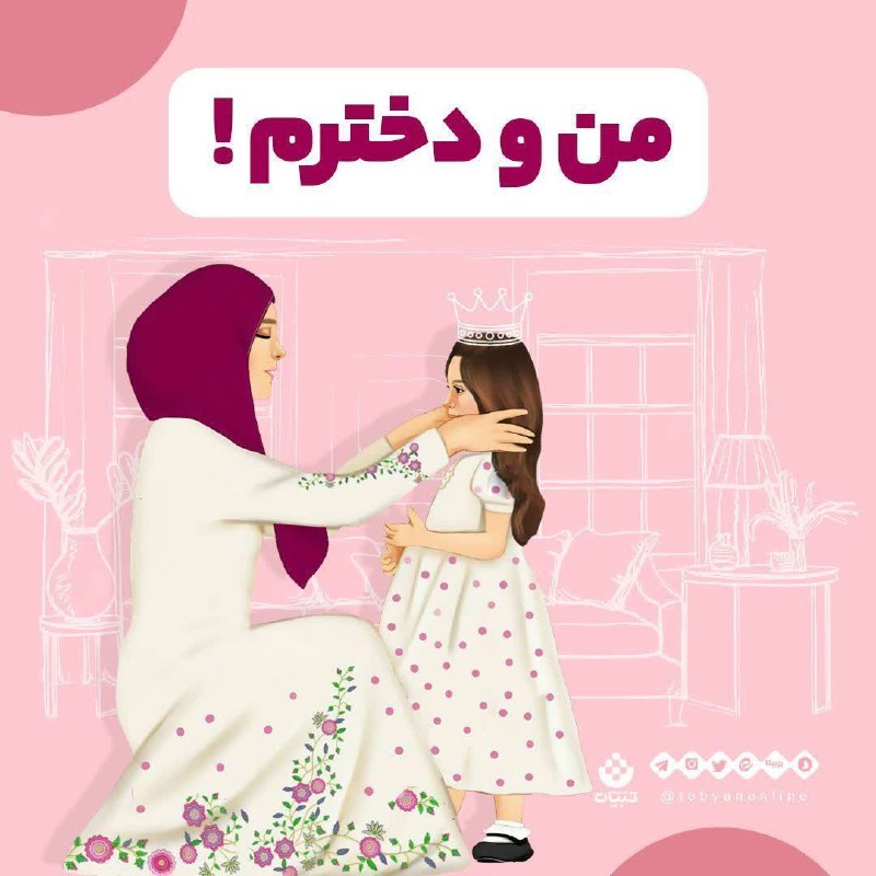 ***👩‍👧‍👧*** من و دخترام!