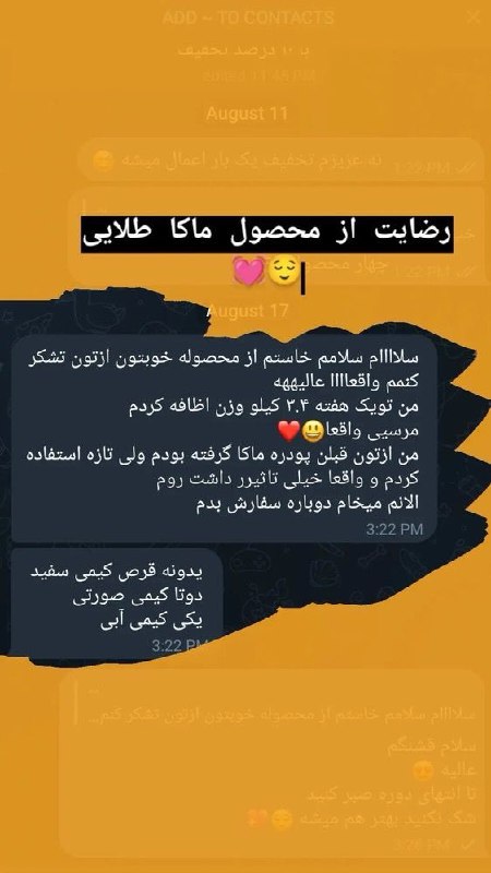 حس ناب سلامتی ، حس خوبه …