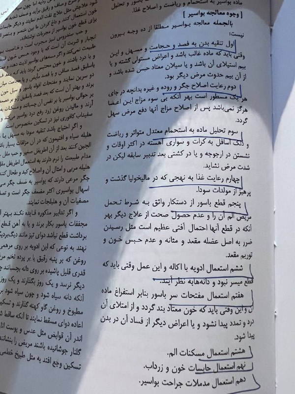 اینم نوع نگاه کامل در درمان …