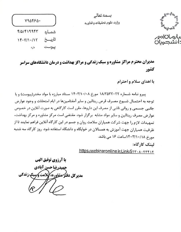 [#کانون\_سلامت\_جسم](?q=%23%DA%A9%D8%A7%D9%86%D9%88%D9%86_%D8%B3%D9%84%D8%A7%D9%85%D8%AA_%D8%AC%D8%B3%D9%85)