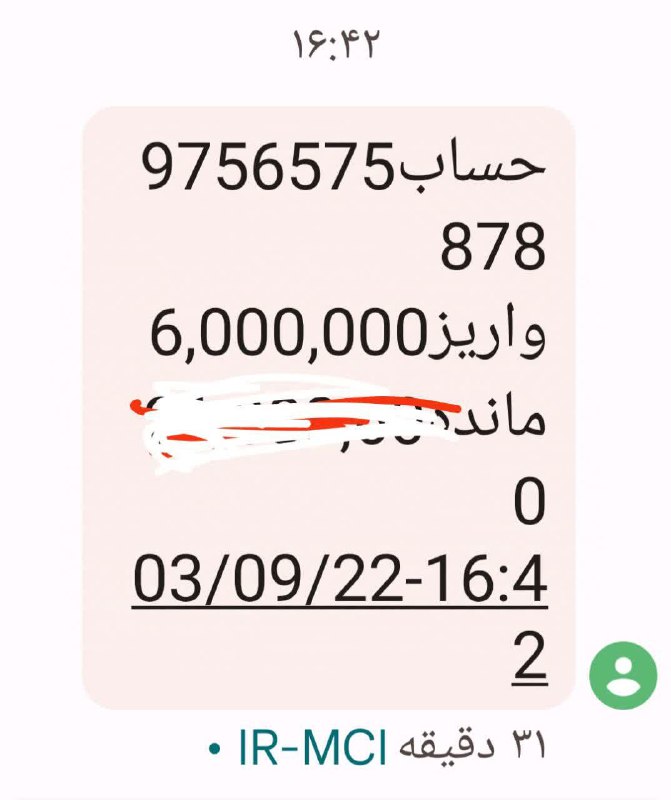 اینم یه واریزی برای چای وانیل …