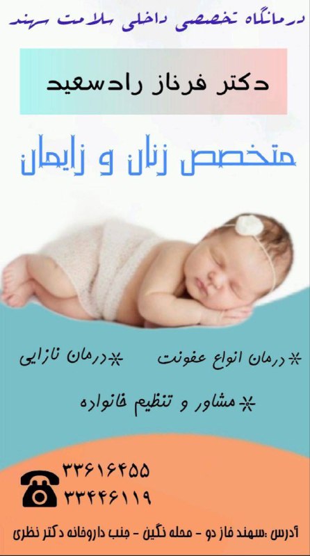 برای اطلاعات بیشتر و رزرو وقت …