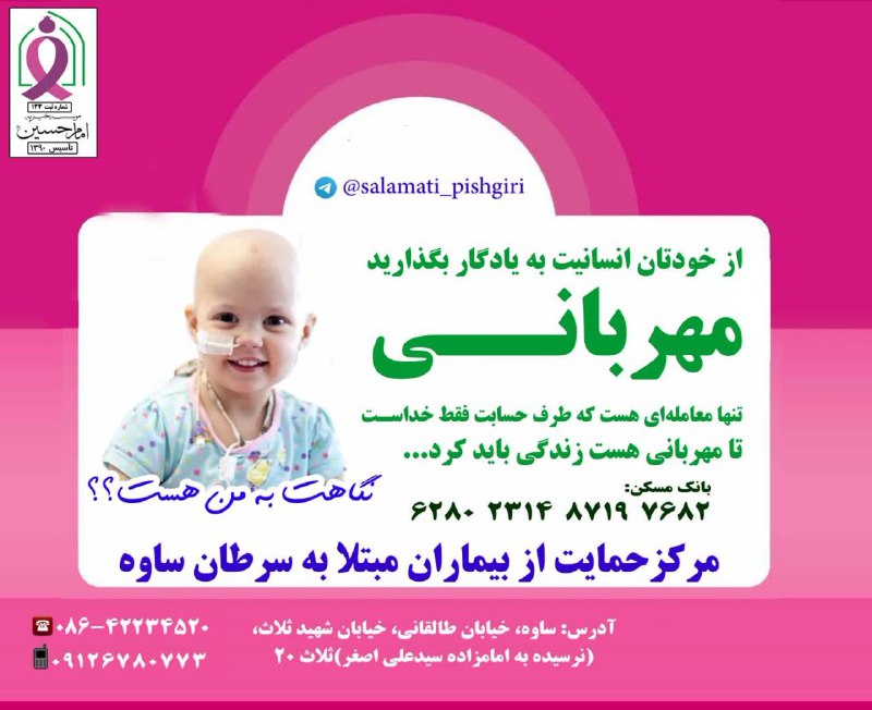 از خودتان انسانیت به یادگار بگذارید