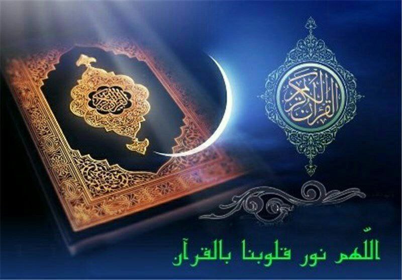 ***?***آیا دوست داری قرآن رو یاد …