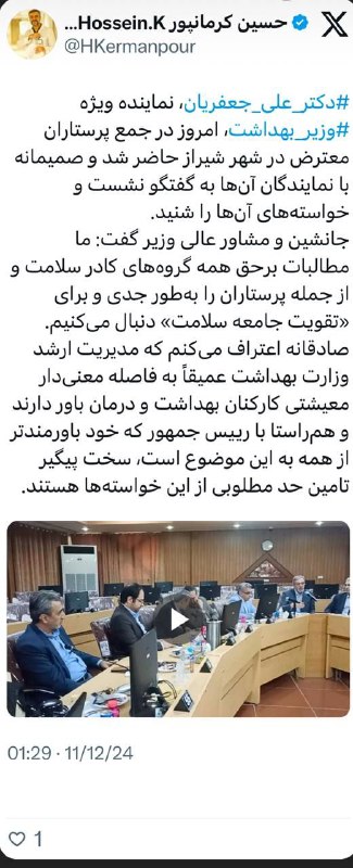 در شیراز پرستاران معترض خواسته های …