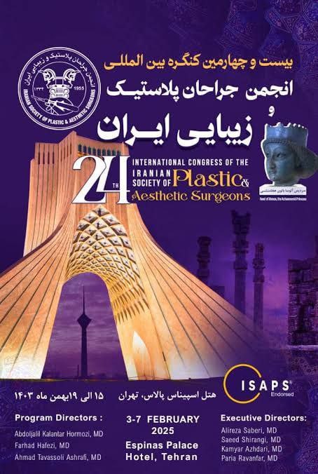 ***⏺️*** بیست‌وچهارمین کنگره بین‌المللی جراحان پلاستیک …