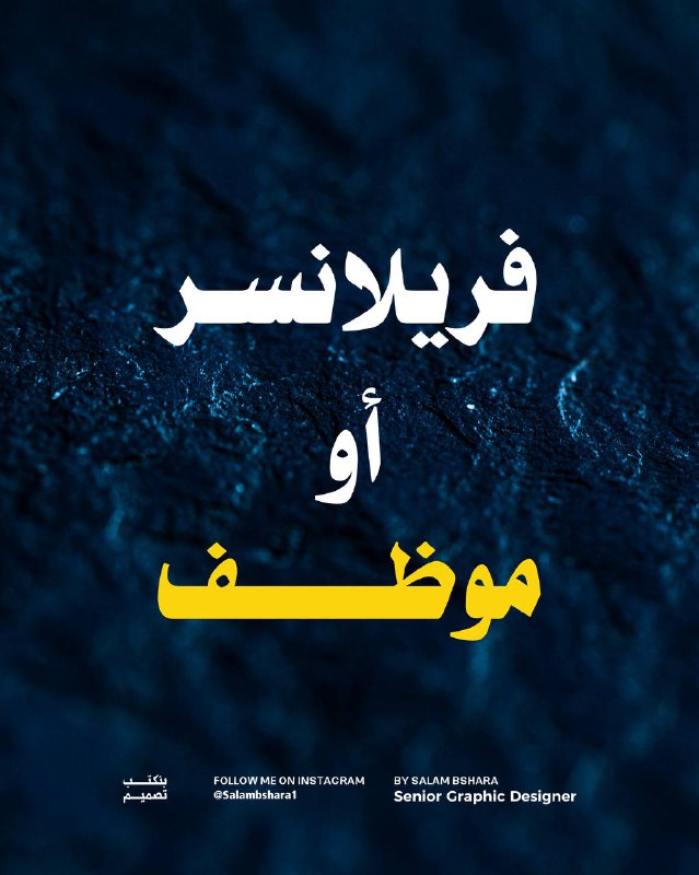 كل شخص فينا بيدوّر على طريقة …
