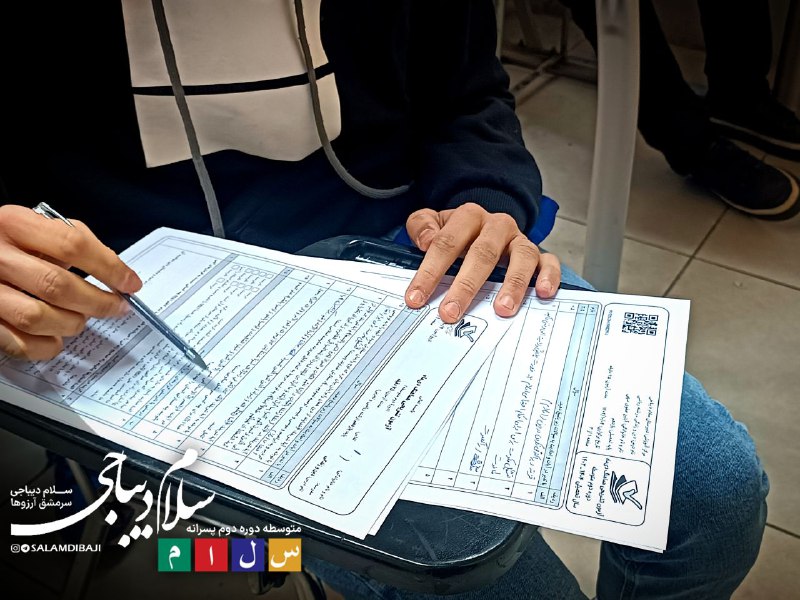 دبیرستان سلام دیباجی