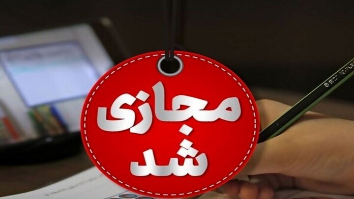 [‌](https://media.salameno.com/d/2025/02/14/3/15792223.jpg?ts=1739557475000)***📰*** مدارس کدام شهرها امروز شنبه …