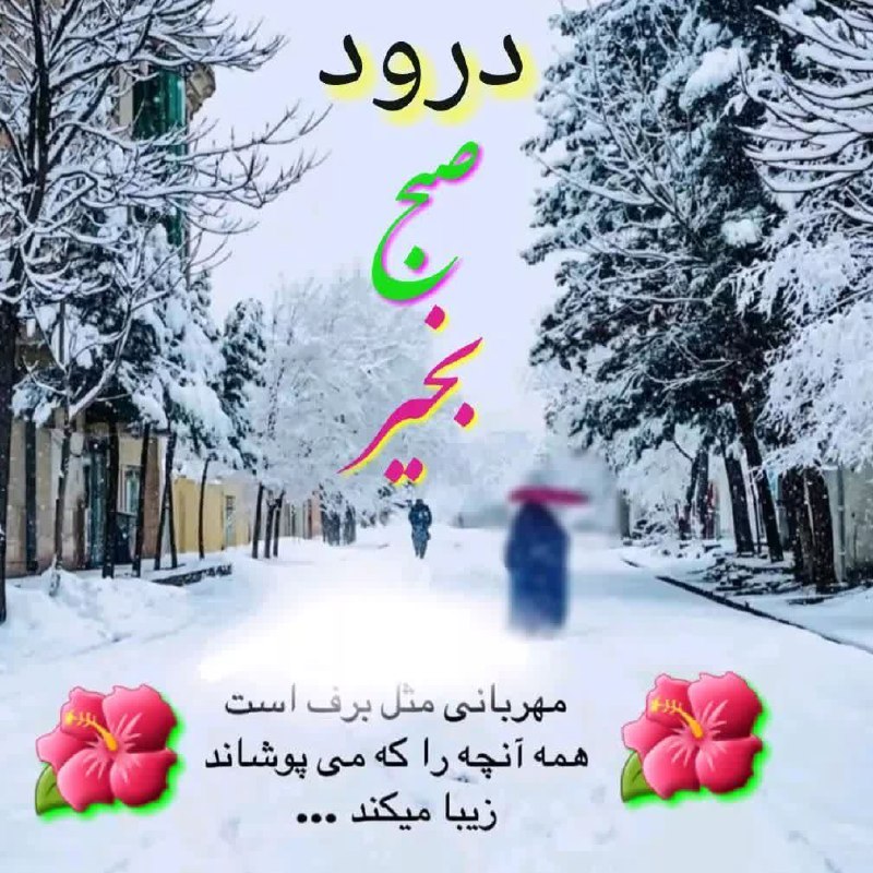 دعایت میکنم: