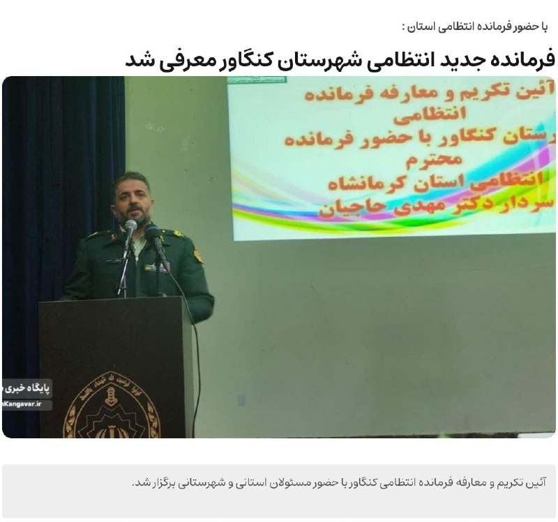 فرمانده جدید انتظامی شهرستان معرفی شد
