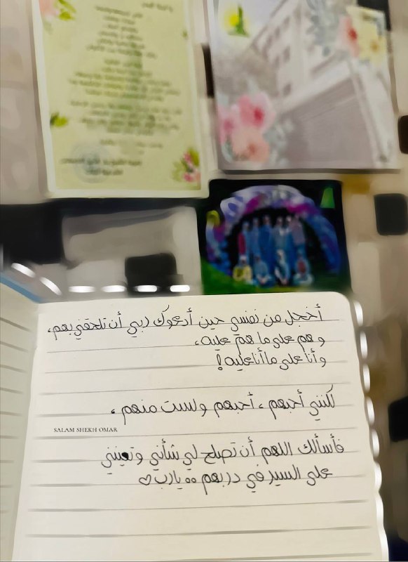 امدُدني بنور بصري و بصيرتي ، …