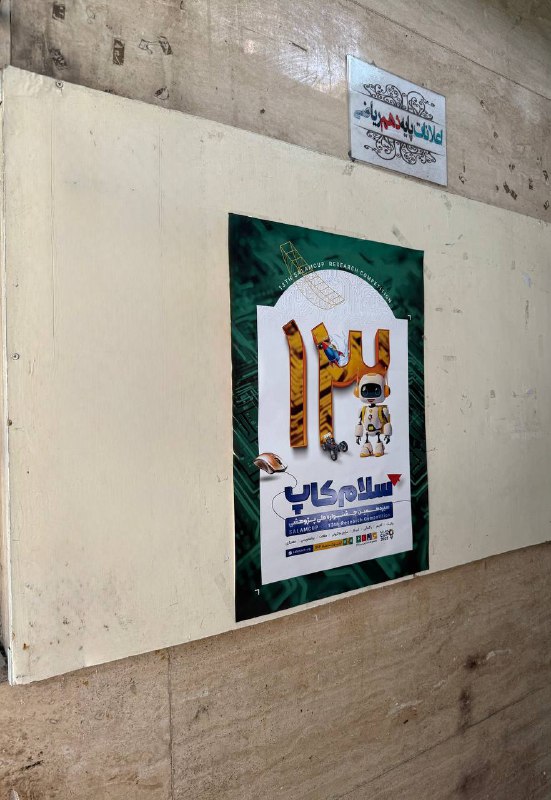پژوهش دبیرستان سلام تجریش