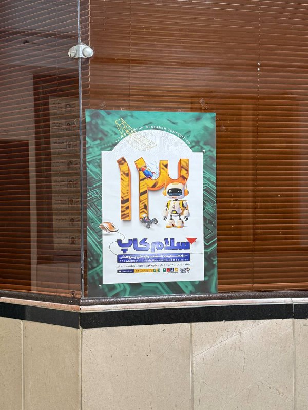 پژوهش دبیرستان سلام تجریش