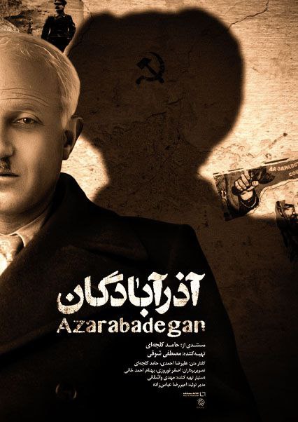 مستند آذرآبادگان امشب از شبکه مستند …