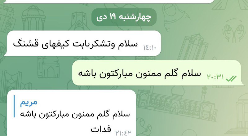 رضایت مشتری گلم ***🌹***