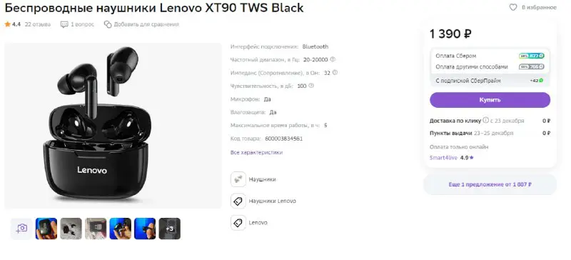 ***✔️***Беспроводные наушники Lenovo XT90 TWS Black