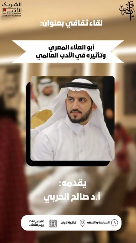 صالح بن عويد ?