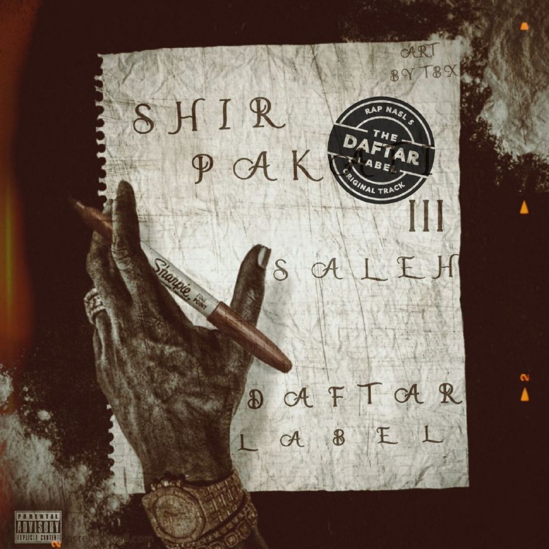 shire Pak 3 - SALEH ***?******?***