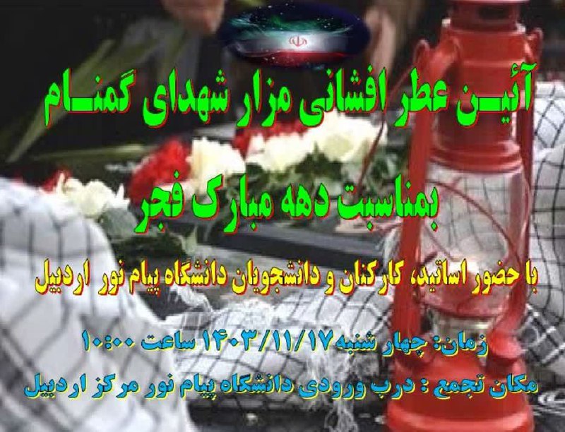 ***✳️***قابل توجه دانشگاهیان دانشگاه پیام نور …