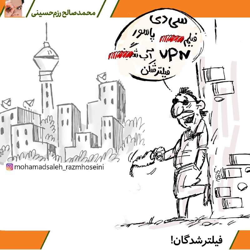 ***?*** فیلترشدگان!