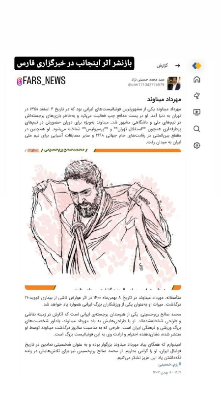 ***🔰*****بازتاب یک اثر**