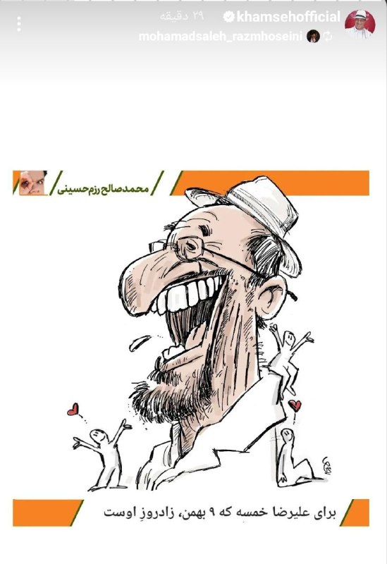 ***📸*** استوری علیرضا خمسه