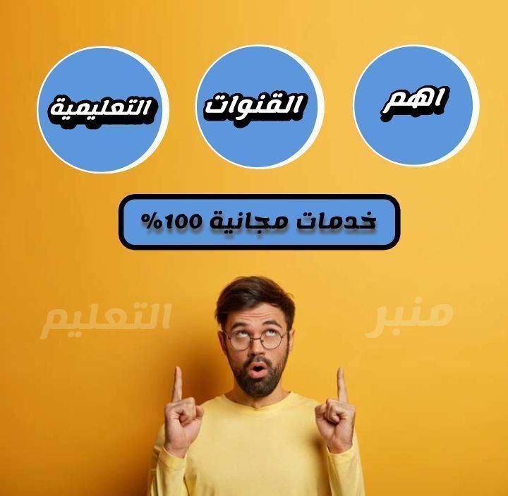 ***?*** [#هااااااااام](?q=%23%D9%87%D8%A7%D8%A7%D8%A7%D8%A7%D8%A7%D8%A7%D8%A7%D8%A7%D8%A7%D9%85) || طلاب [#التاسع](?q=%23%D8%A7%D9%84%D8%AA%D8%A7%D8%B3%D8%B9) و …