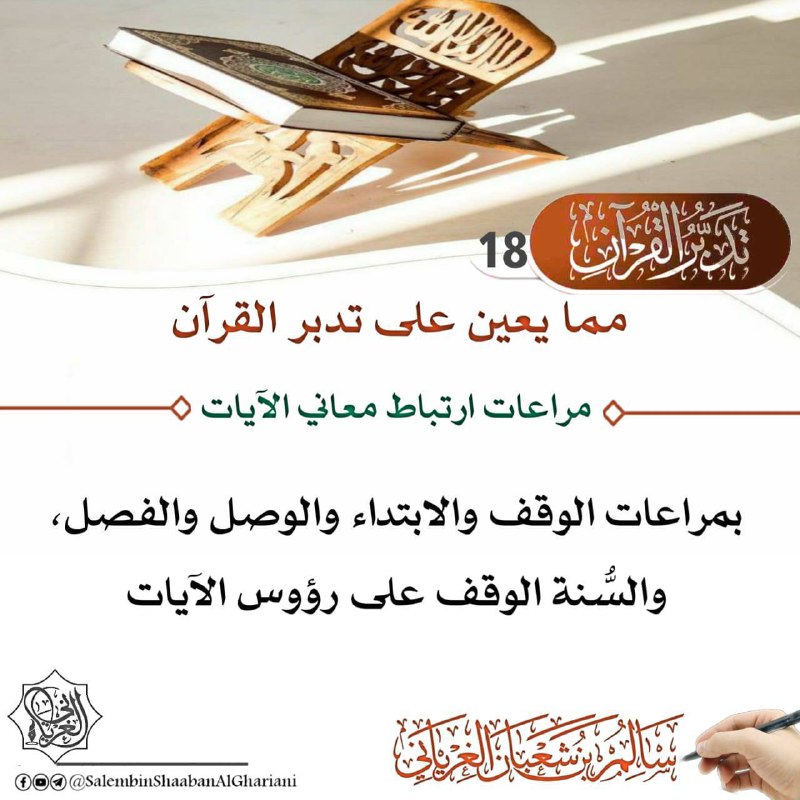 سالم بن شعبان الغرياني