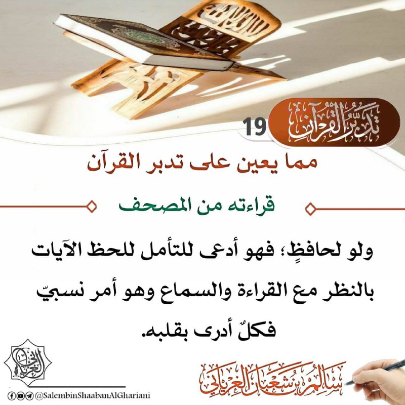 سالم بن شعبان الغرياني