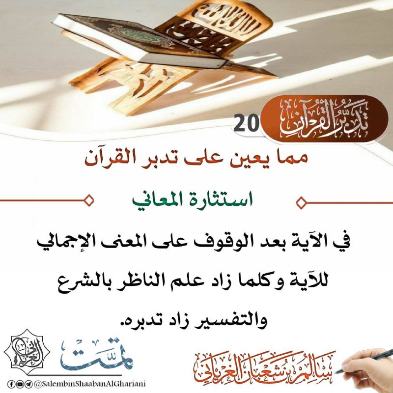 سالم بن شعبان الغرياني