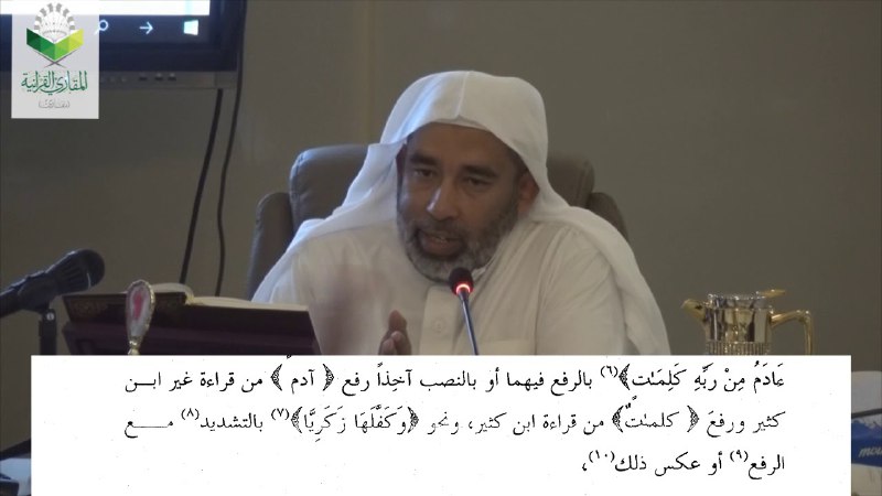 محاضرات الدكتور السالم الجكني