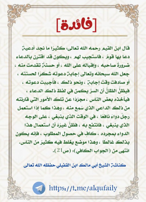 الدعوة السلفية