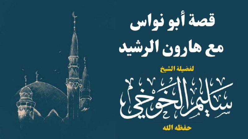 الدعوة السلفية