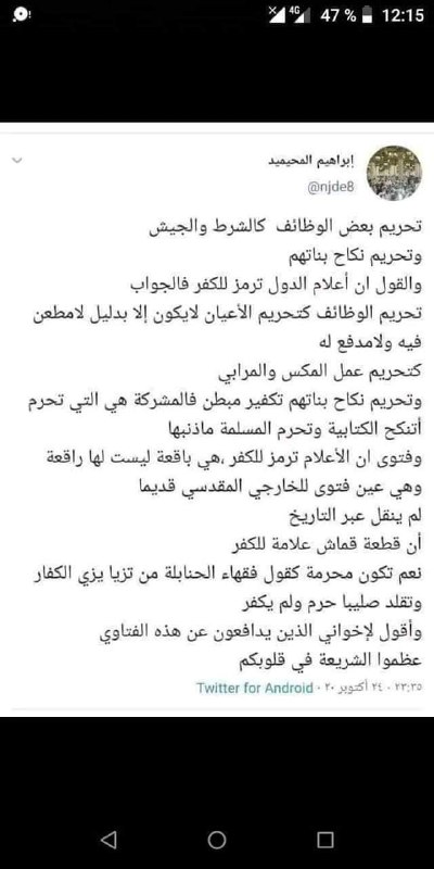 قناة الدعوة السلفية في بسكرة