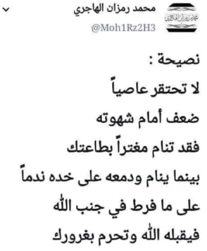 قناة الدعوة السلفية في بسكرة