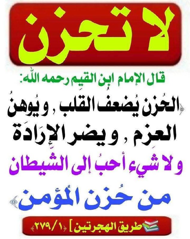قناة الدعوة السلفية في بسكرة