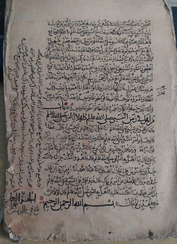 لصحيح أبي عبد الله البخاري مجلداتٌ …