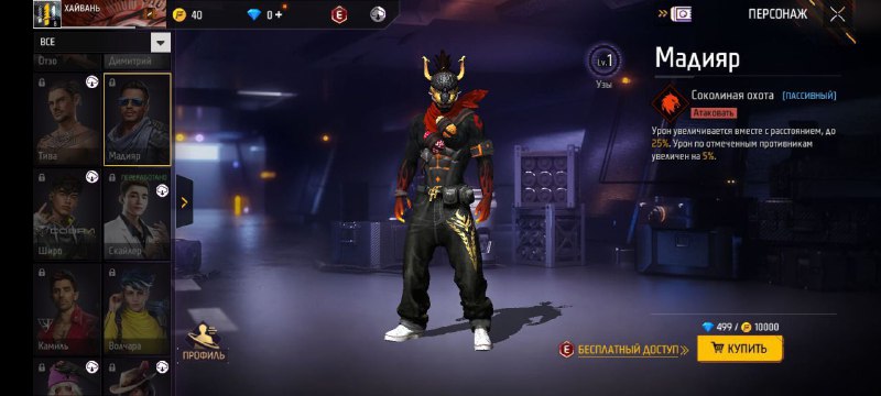 FREE FIRE | SALIMOV