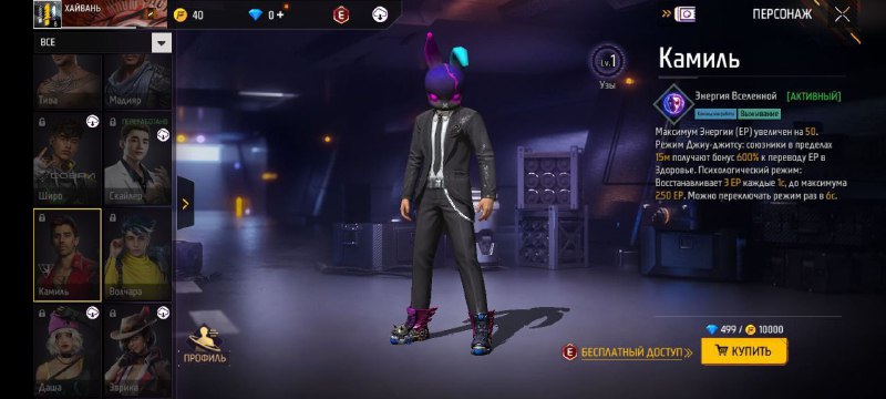 FREE FIRE | SALIMOV