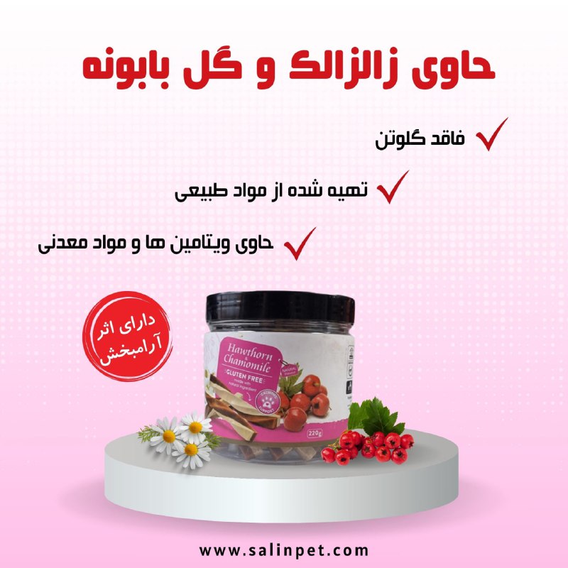 [#**تشویقی\_سگ**](?q=%23%D8%AA%D8%B4%D9%88%DB%8C%D9%82%DB%8C_%D8%B3%DA%AF) **هابون با طعم زالزالک و …
