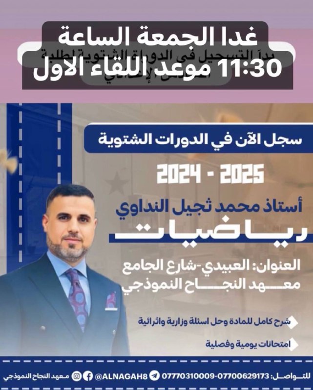 على بركة الله