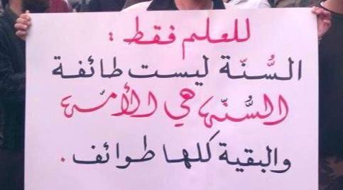 السُنة هي الأُمة.