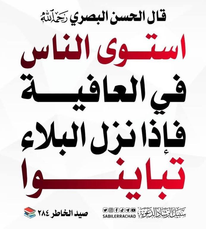 اللهم ارزقنا الثبات في القول و …
