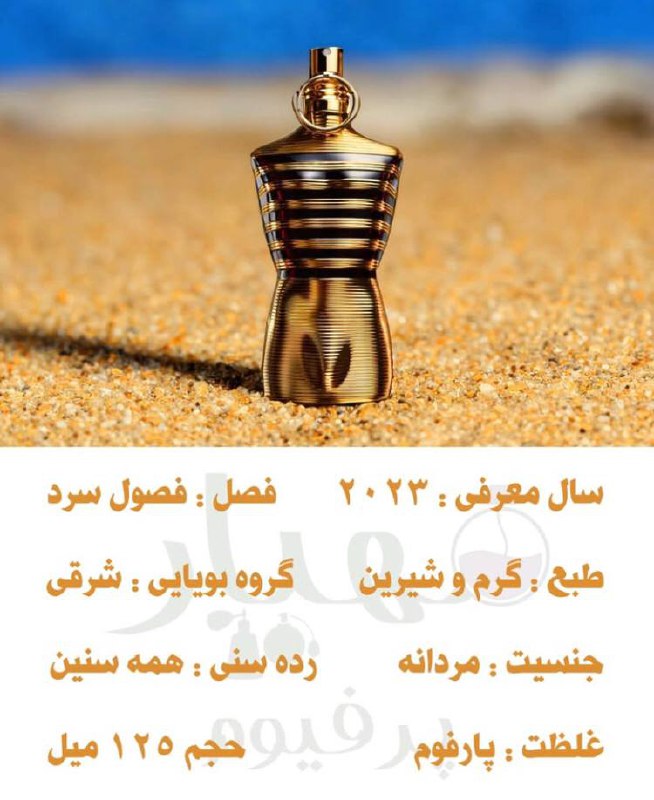 حلاقه لیالی الشرق