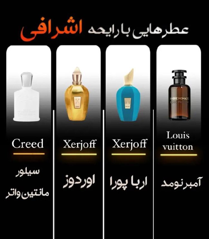 حلاقه لیالی الشرق